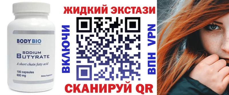 Бутират GHB Арамиль