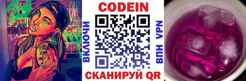 Кодеиновый сироп Lean напиток Lean (лин)  блэк спрут сайт  darknet формула  Арамиль 