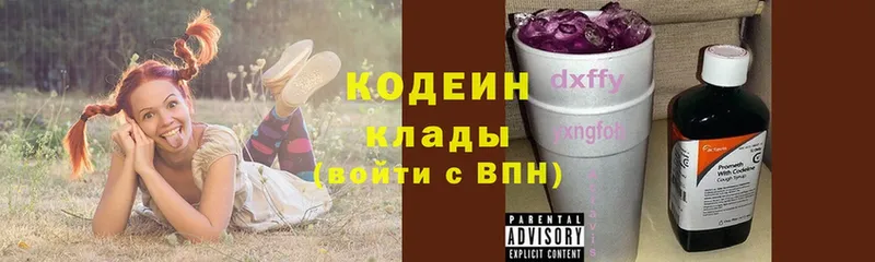 даркнет сайт  Арамиль  Кодеиновый сироп Lean напиток Lean (лин) 